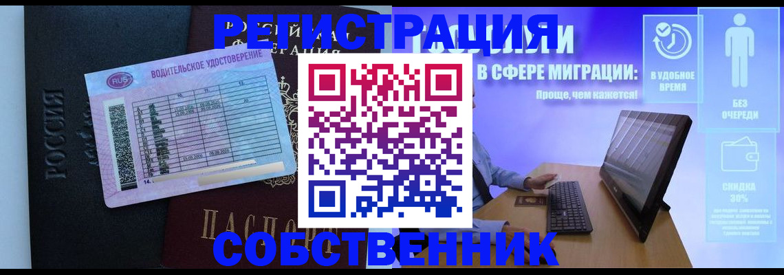 временная регистрация 2025 в Ефремове