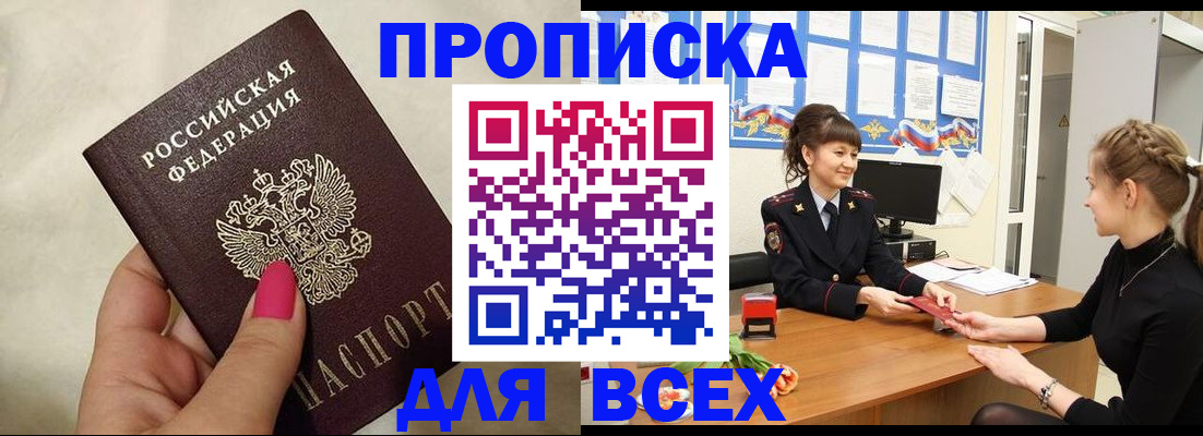 прописка иностранных граждан в Ефремове